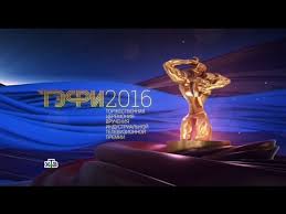 церемония ТЭФИ-2016